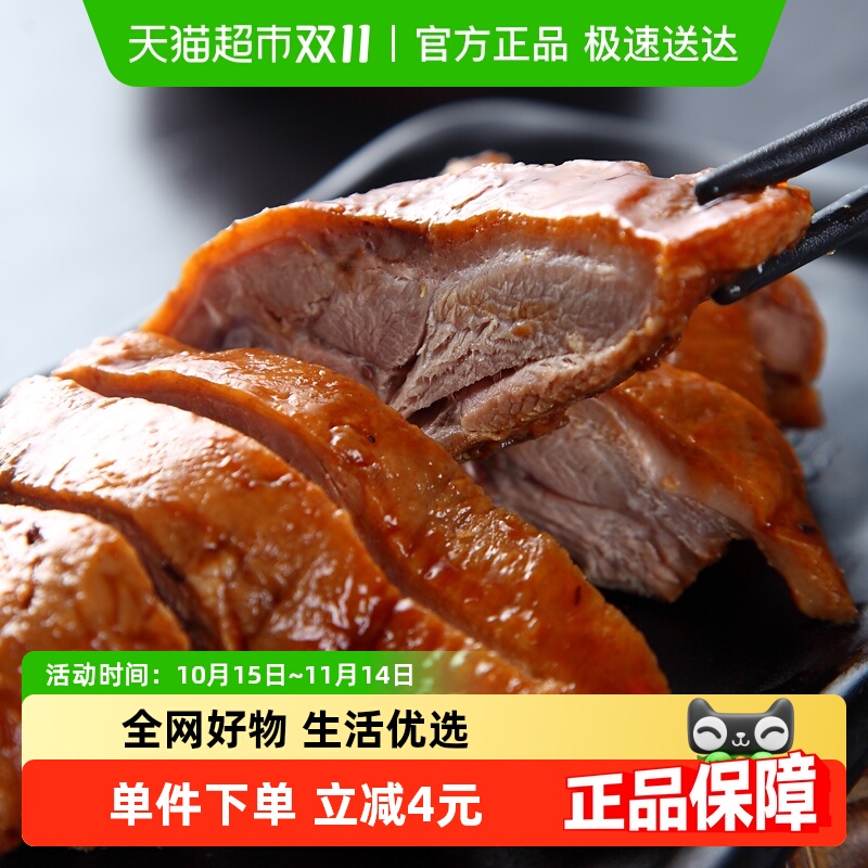 香巴佬酱香卤鸭腿肉类熟食办公室儿童宝宝休闲网红小零食