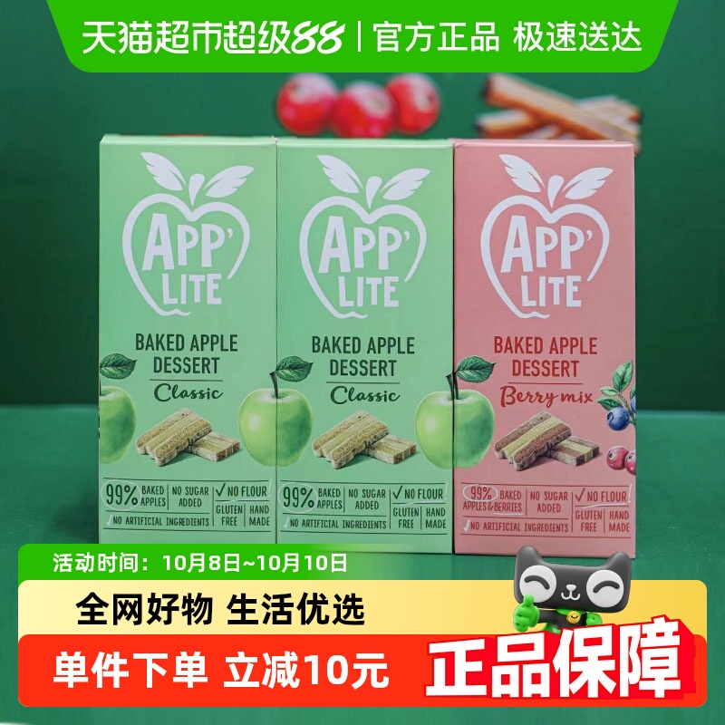 俄罗斯苹果糕别廖夫软果糕零食特产两口味3盒下午茶糕点儿童点心
