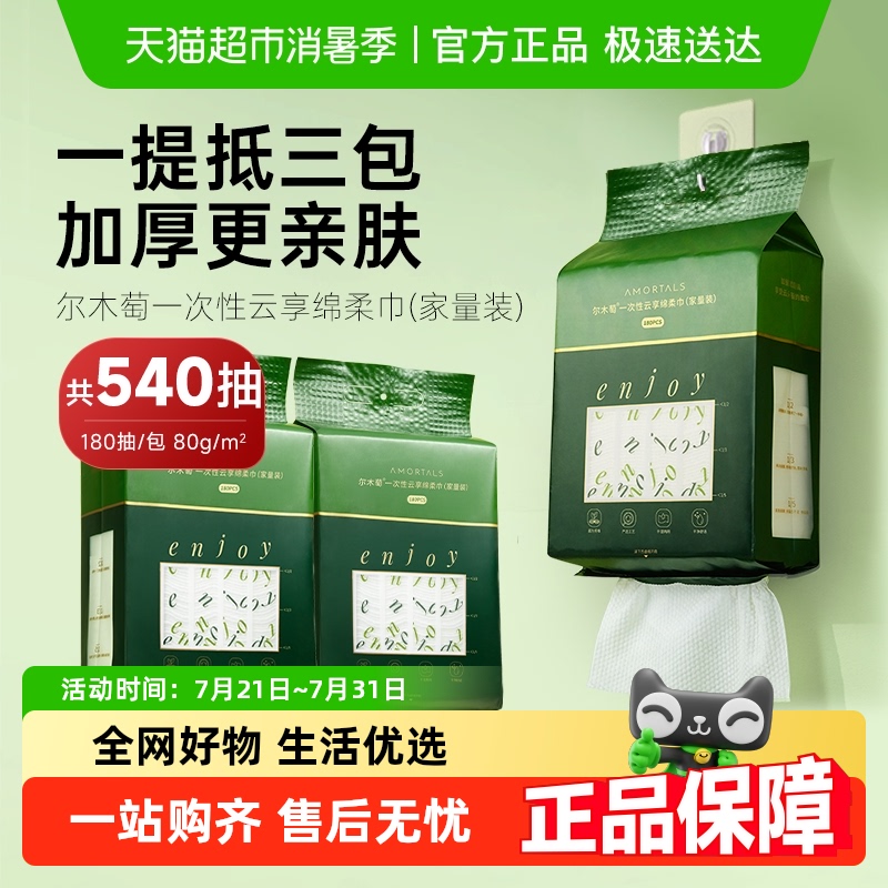 加大加厚洗脸巾尔木萄