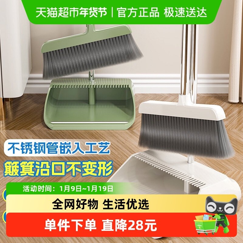 达福芮扫把扫地帚家用办公室用笤帚2025新款魔术扫把学生宿舍,家庭/个人清洁工具,扫把,淘宝优惠券,粉丝福利购,淘宝优惠卷