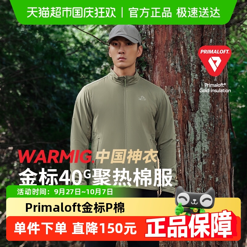 伯希和2024年新款登山棉服