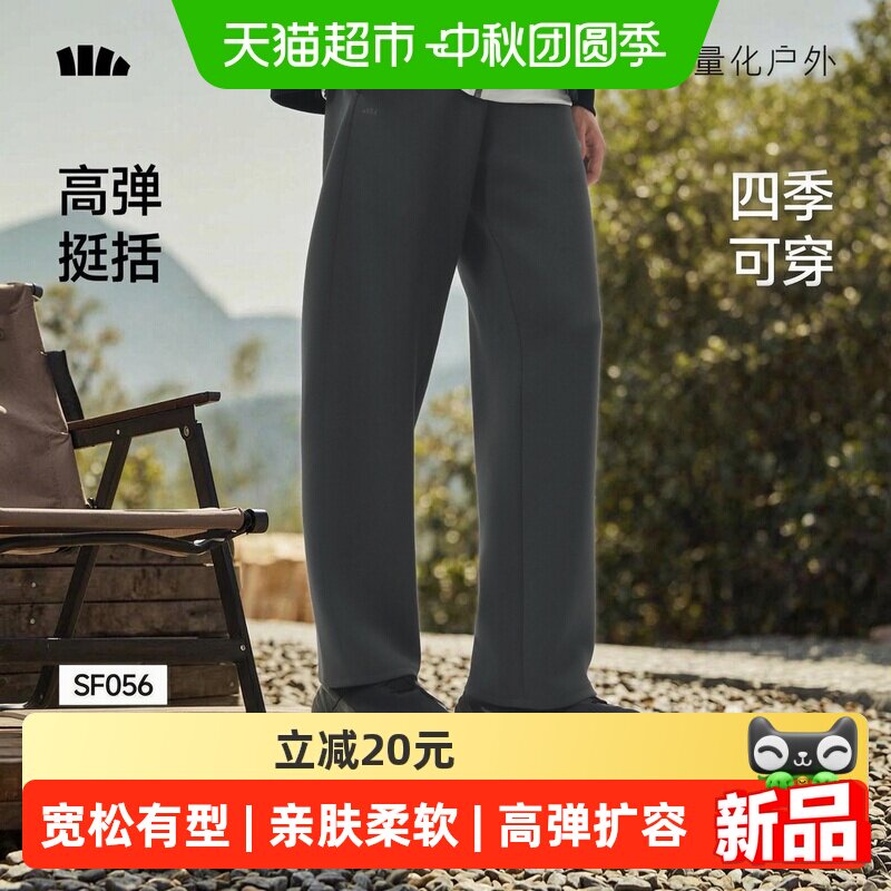 蕉下男士宽松运动直筒裤四季百搭