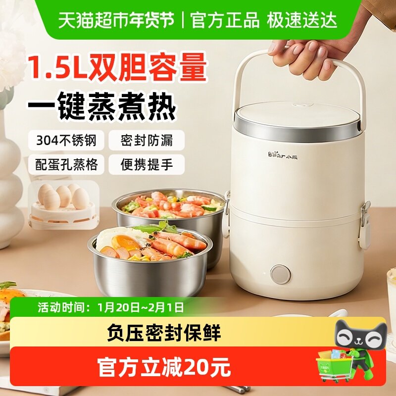 小熊电热饭盒可插电加热保温便携上班族蒸饭神器桶自热饭盒烹饪机