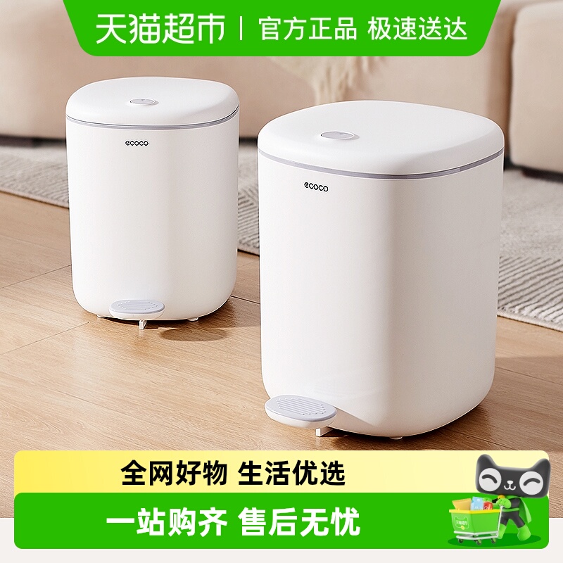 意可可家用带盖脚踩脚踏筒垃圾桶