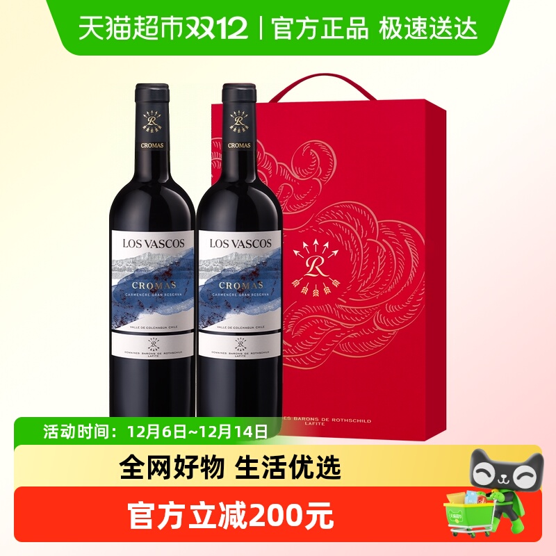 Lafite拉菲巴斯克科洛珍藏佳美娜红酒礼盒装原瓶进口干红葡萄酒