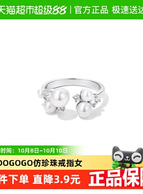 DODOGOGO高级感温柔气质戒指