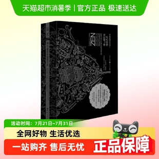 乡土小说 附六十页精美别册 禅与摩托车维修艺术珍藏版
