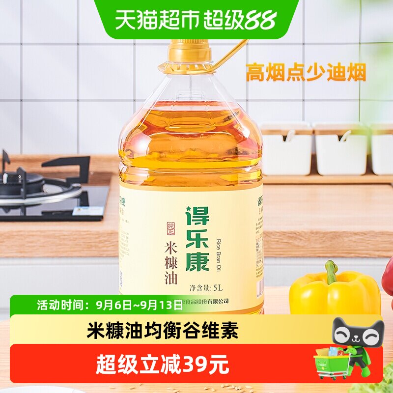 得乐康米糠油烹饪更香5L图片