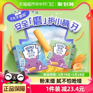 1盒 亨氏儿童磨牙棒米饼零食牛奶谷物味护龈磨牙棒64g