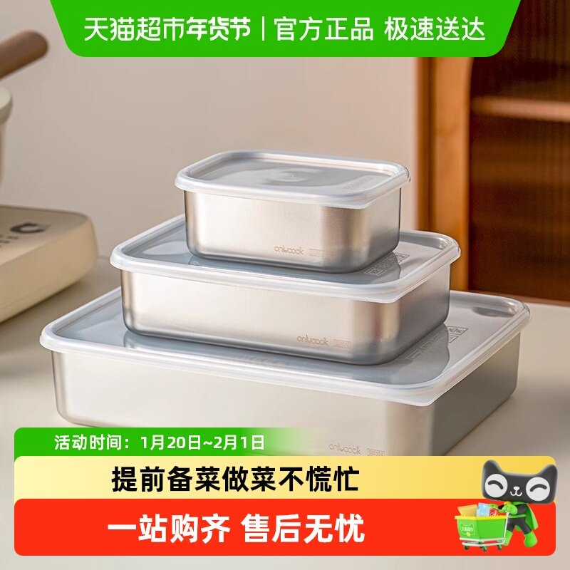onlycook 304不锈钢冰箱密封保鲜盒火锅备菜盘分装托盘饭盒便当盒,餐饮具,盘,淘宝优惠券,粉丝福利购,淘宝优惠卷