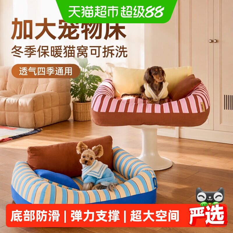ZEZE宠物床四面围边底部防滑图片
