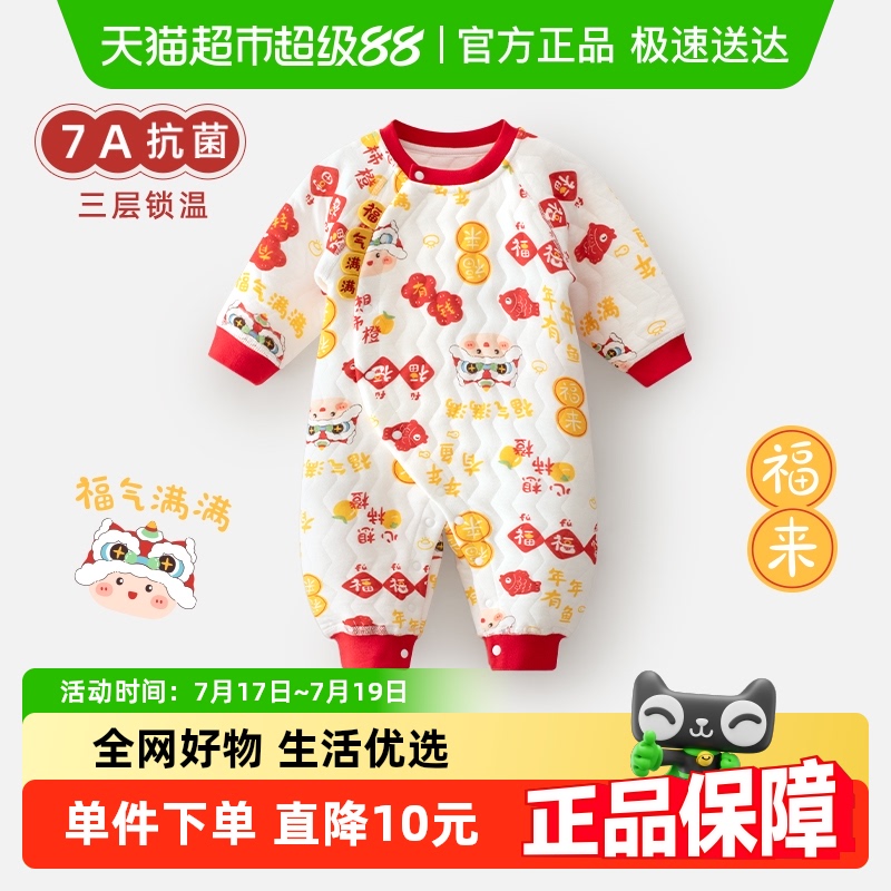 婴蓓依婴儿拜年服红色国风连体衣