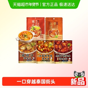 日食记泰式冬阴功汤料包糖醋排骨调味酱汁组合 厨房调料火锅底料