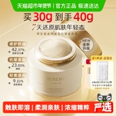 养生堂桦树汁面霜7天抗皱紧致淡纹弹润细腻抑黄提亮保湿 滋养30g