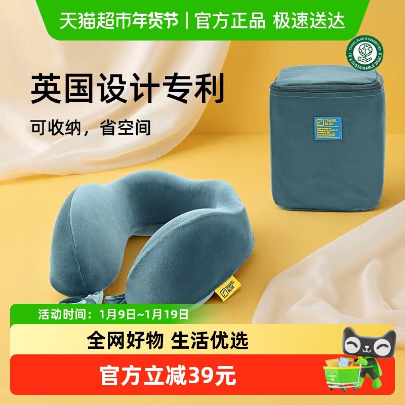 Travel Blue/蓝旅宁静颈枕U型护颈枕便携高铁飞机驾车u形枕,床上用品,U型枕/便携枕,淘宝优惠券,粉丝福利购,淘宝优惠卷
