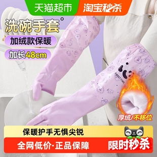 美丽雅加绒手套洗碗家务手套防水PVC耐用保暖加长护手手套