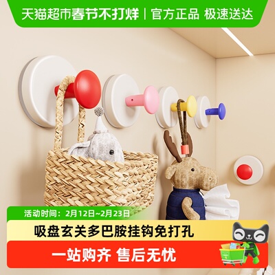 沐笙歌多巴胺吸盘挂钩免打孔