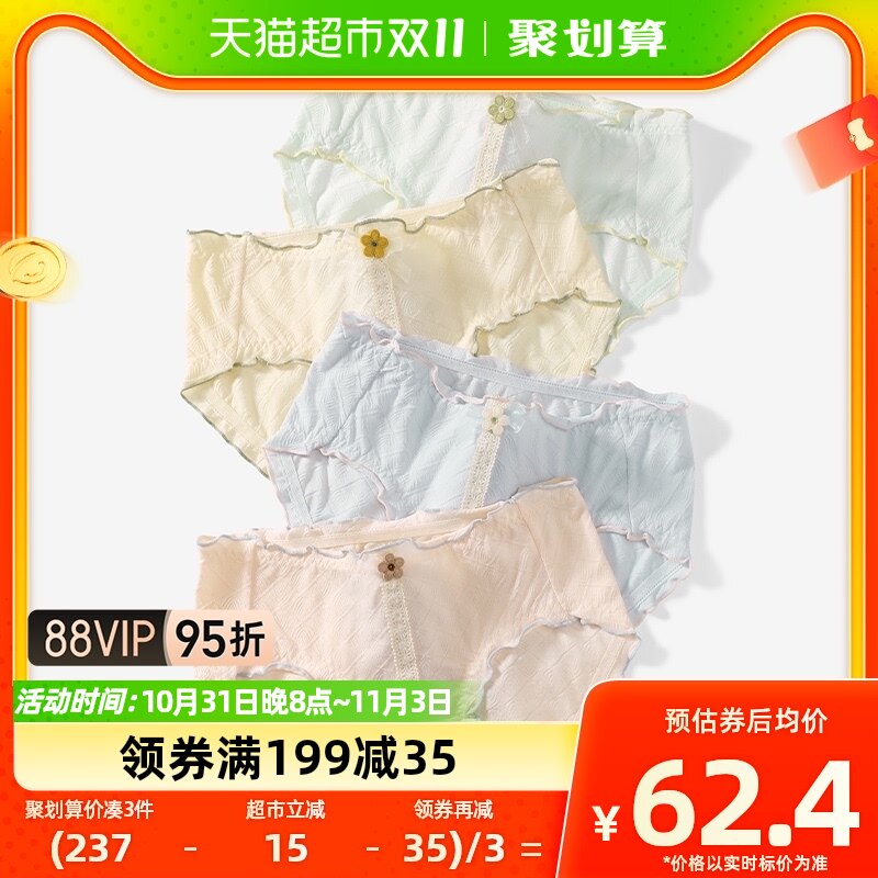 芬腾4条装舒适棉质内裤纯棉抗菌内裆三角裤包臀中腰女士底裤裤头怎么样,好用不?