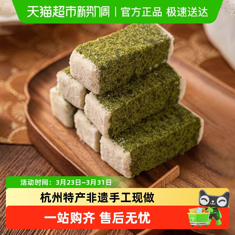 杨先生龙井抹茶芡实糕杭州特产糕点零食早餐代餐食品茶酥点心饼干