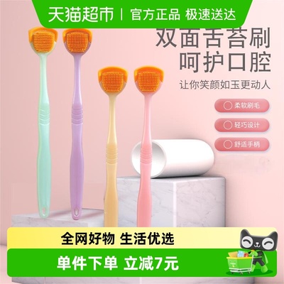 乐齿清新口气舌苔清洁器