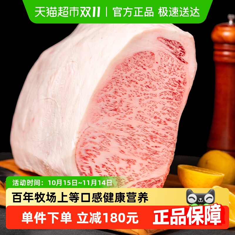 阿尔比恩谷饲和牛BMS12西冷牛排