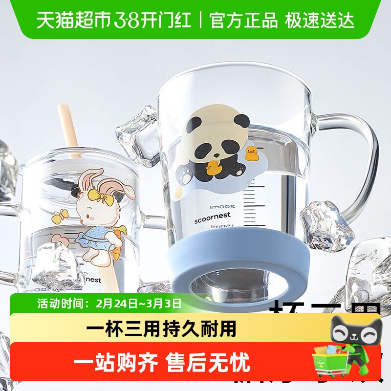 科巢儿童牛奶杯宝宝直饮杯吸管饮水杯玻璃学饮杯3一6岁以上带刻度