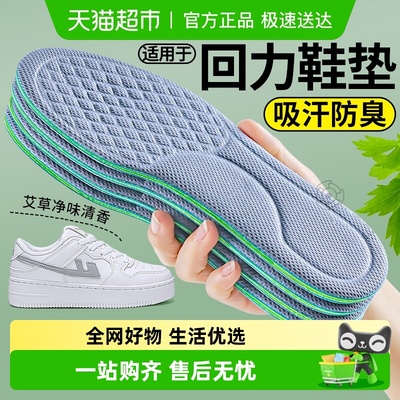 JvBV适用于回力鞋垫吸汗防臭透气