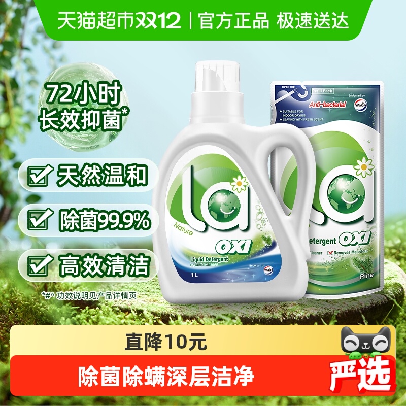 威露士la有氧洗除菌洗衣液1.5L