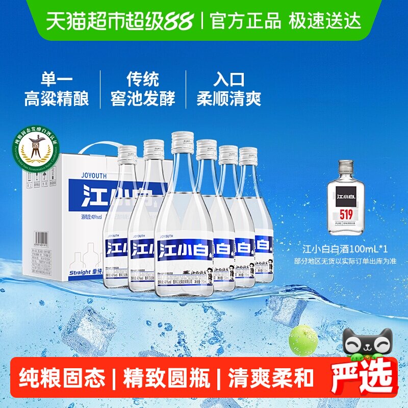 江小白清香白酒青春版40度150ml*6瓶白酒整箱小瓶高粱酒