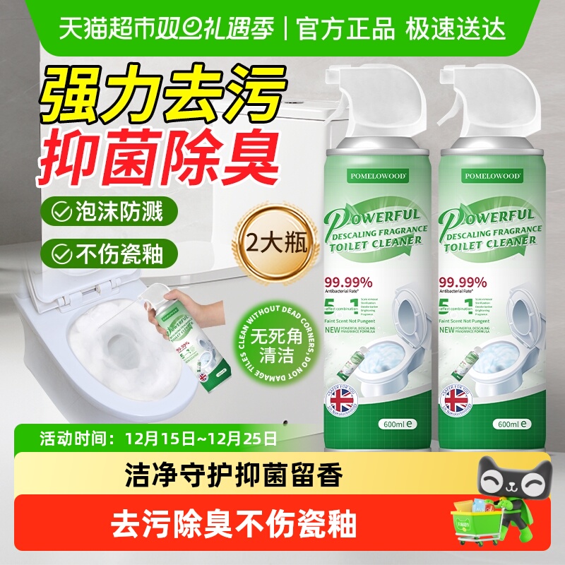 柚慕防溅水除垢抑菌除臭马桶慕斯