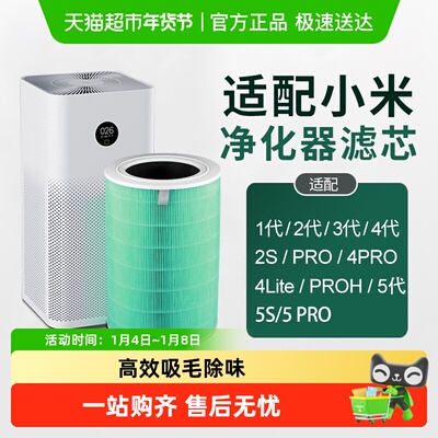 适配小米空气净化器滤芯