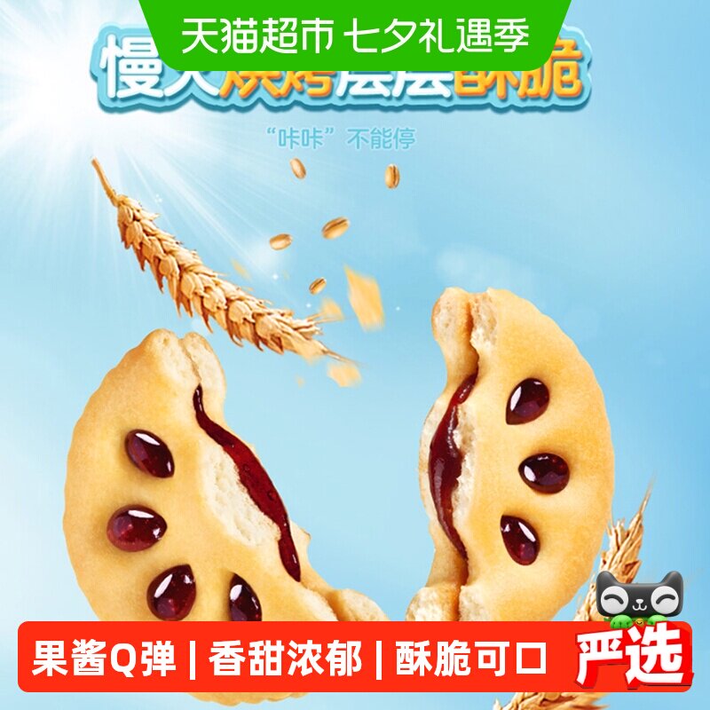 【蜂狂零食节】嘉士利果乐果香夹心饼干多口味独立包装576g*1箱