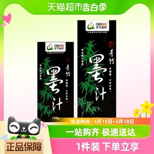 青竹阁精制书法专用墨汁文房四宝墨水500g初学者练字大瓶金墨套装