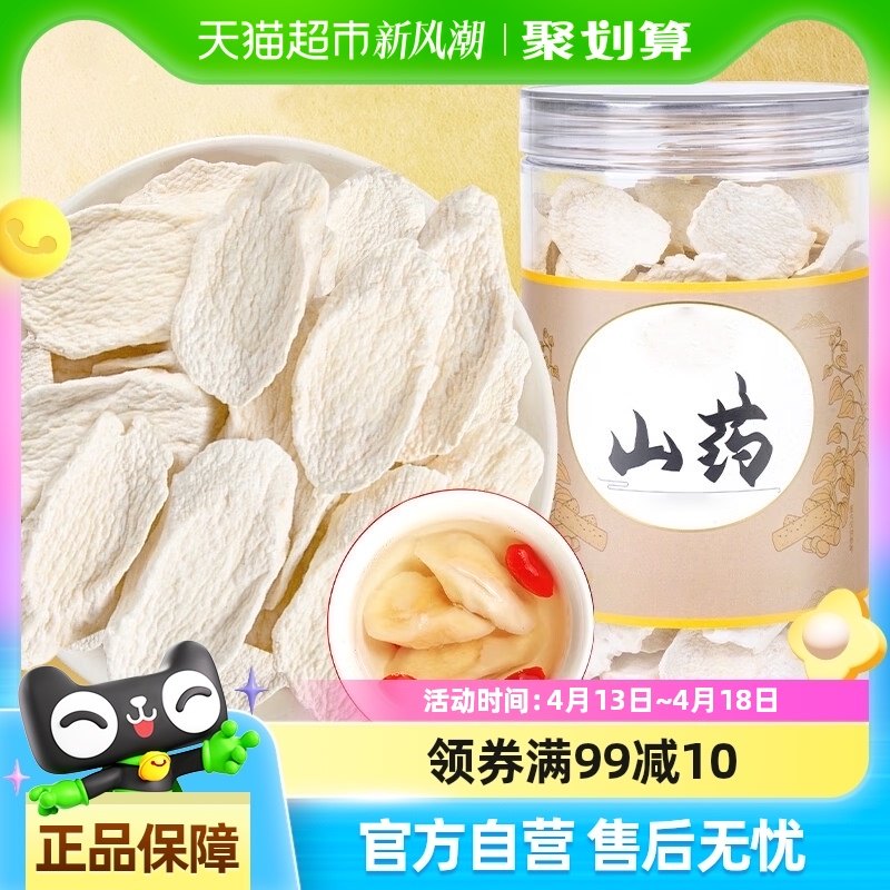 ��֮��ɽҩ���Ͻ���������ɽҩƬ�ٷ��콢������ҩ�Ļ�ɽҩ�۸�