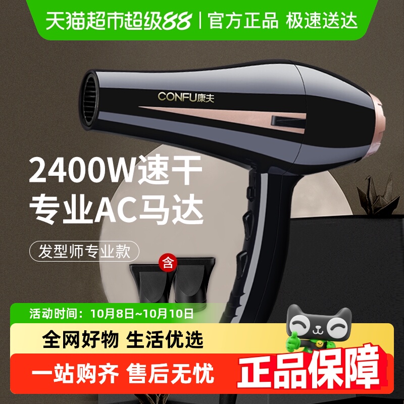 康夫电吹风机大功率家用速干护发造型师专用大风力发廊电吹风筒94