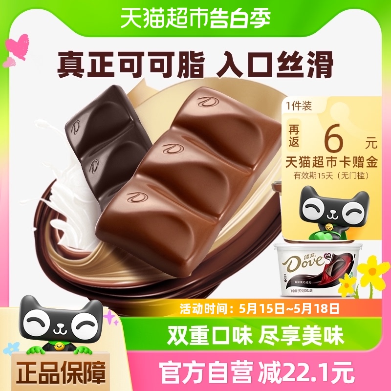 德芙香浓黑丝滑牛奶巧克力252g+234g碗装排块休闲健康小零食糖果