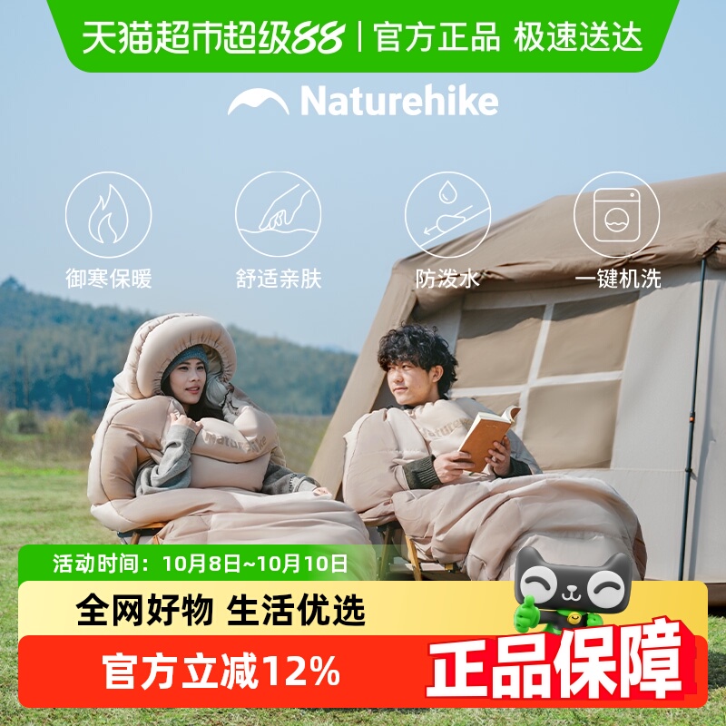 户外露营睡袋Naturehike