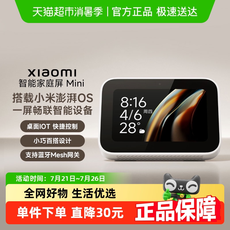 15%Сܼͥ Mini Сͬѧϵͳ199.16Ԫ