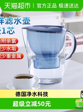 德国BRITA碧然德Marella海洋系列3.5L蓝色净水壶净水机滤水器家用