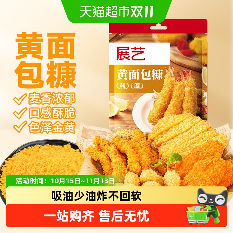 展艺黄面包糠脆皮炸鸡裹粉炸粉油炸虾香酥南瓜饼鸡排烘焙原料
