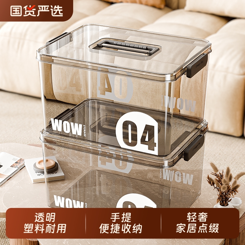 四下皆你手提透明玩具收纳箱