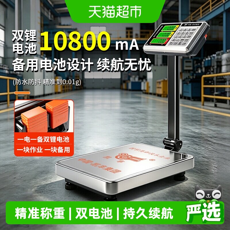 凯丰商用电子秤精准计数高精度图片
