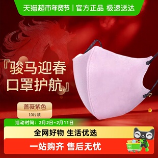 CICIBELLA日本进口立体防晒防粉尘冬季保暖口罩轻薄透气蔷薇紫色