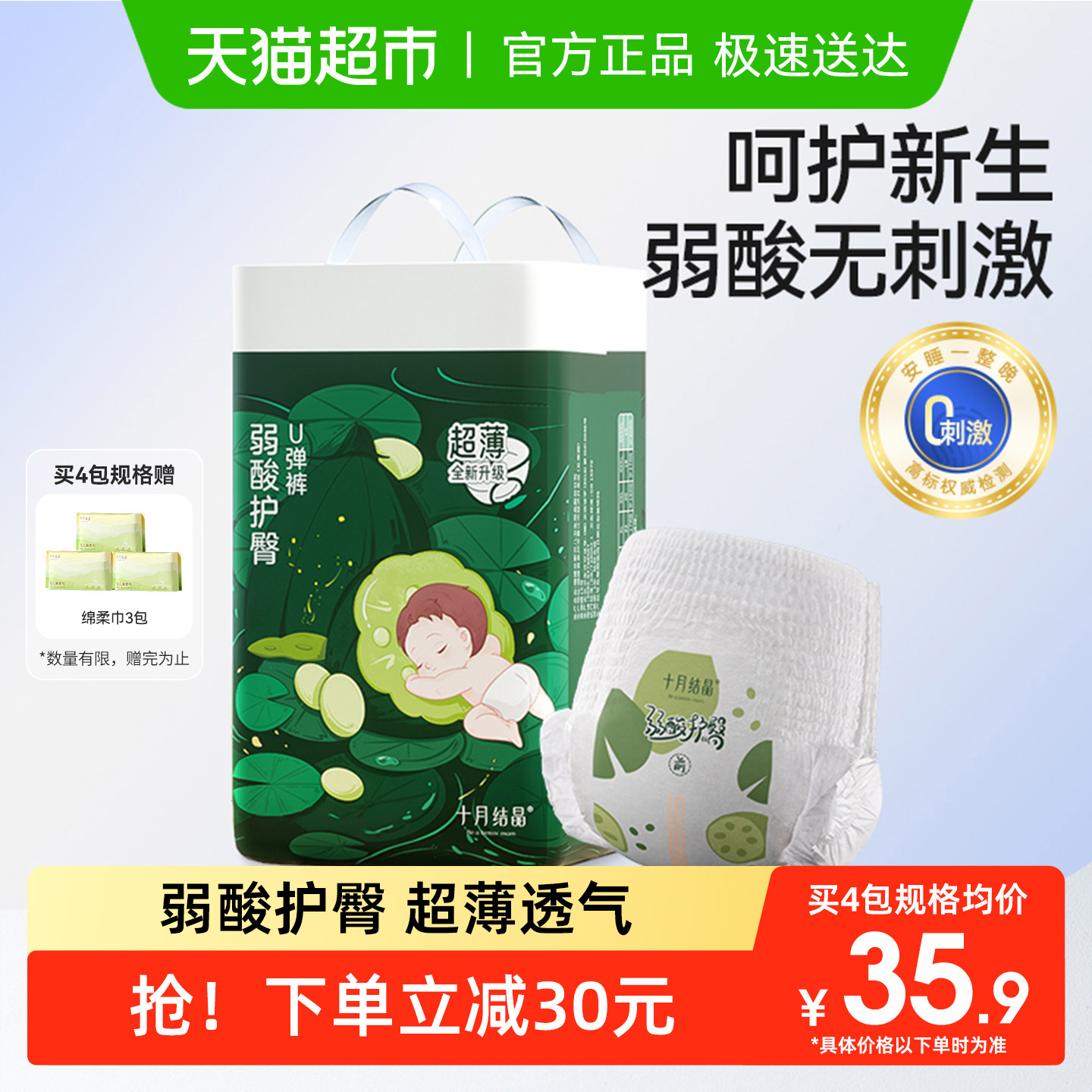 十月结晶超薄拉拉裤成长学步裤图片
