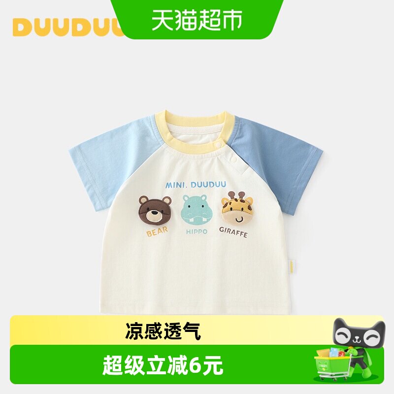 DUUDUU儿童夏季时尚卡通拼接T恤图片