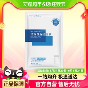 喵满分精选玻尿酸冻干粉面膜28ml安瓶小分子补水保湿精华液1片装