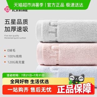 洁丽雅纯棉毛巾100全棉成人情侣女加厚洗脸巾男吸水柔软2025新款