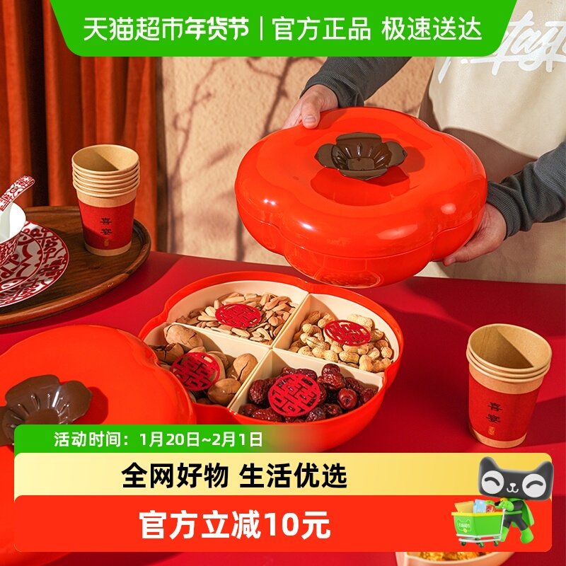 舍里柿柿如意果盘客厅茶几用干果盒结婚喜庆分格瓜子零食盘新款,餐饮具,果盆/果盘/果篮,淘宝优惠券,粉丝福利购,淘宝优惠卷
