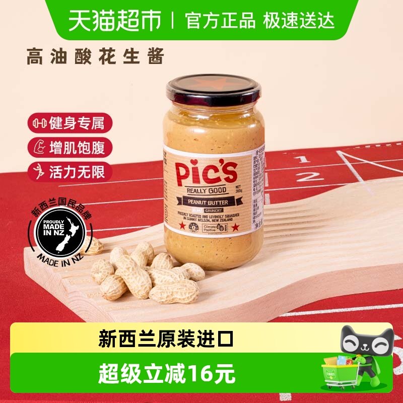 pics皮卡思健身生酮微盐颗粒儿童花生酱早餐面包酱蘸料380g*1瓶