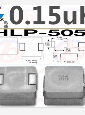 IHLP5050FDRZR15M01 电感 0.15uH